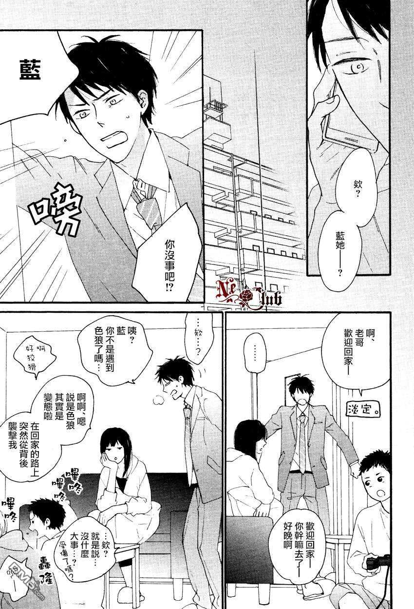 《邻人餐桌》漫画最新章节 全一话 免费下拉式在线观看章节第【7】张图片