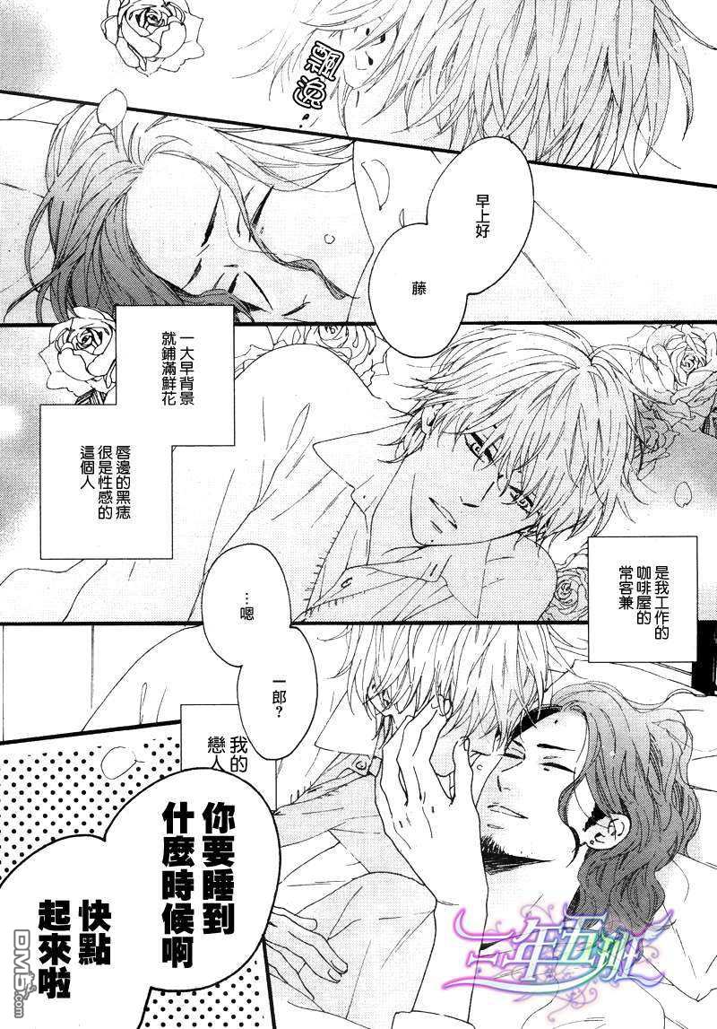 《无敌的Smile》漫画最新章节 第1话 免费下拉式在线观看章节第【1】张图片