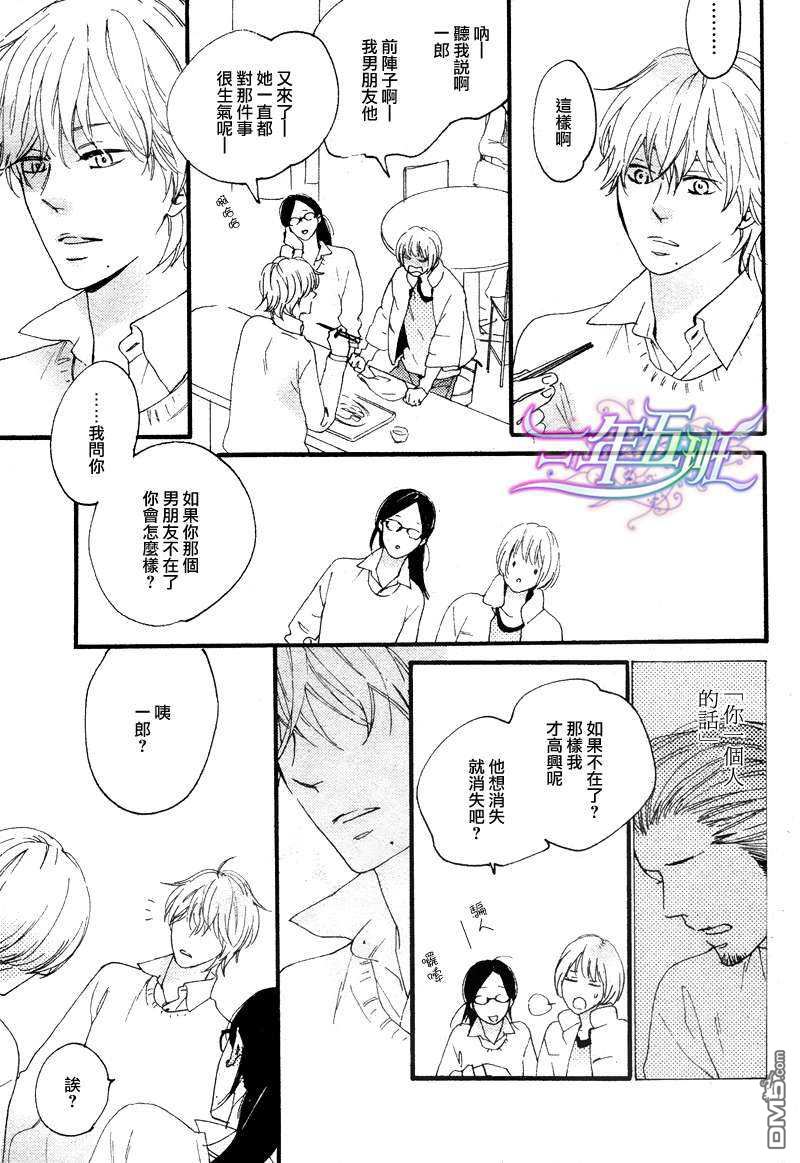 《无敌的Smile》漫画最新章节 第1话 免费下拉式在线观看章节第【27】张图片