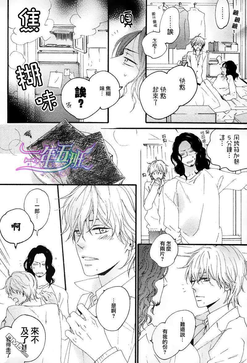 《无敌的Smile》漫画最新章节 第1话 免费下拉式在线观看章节第【2】张图片