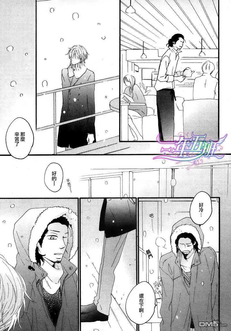 《无敌的Smile》漫画最新章节 第1话 免费下拉式在线观看章节第【29】张图片