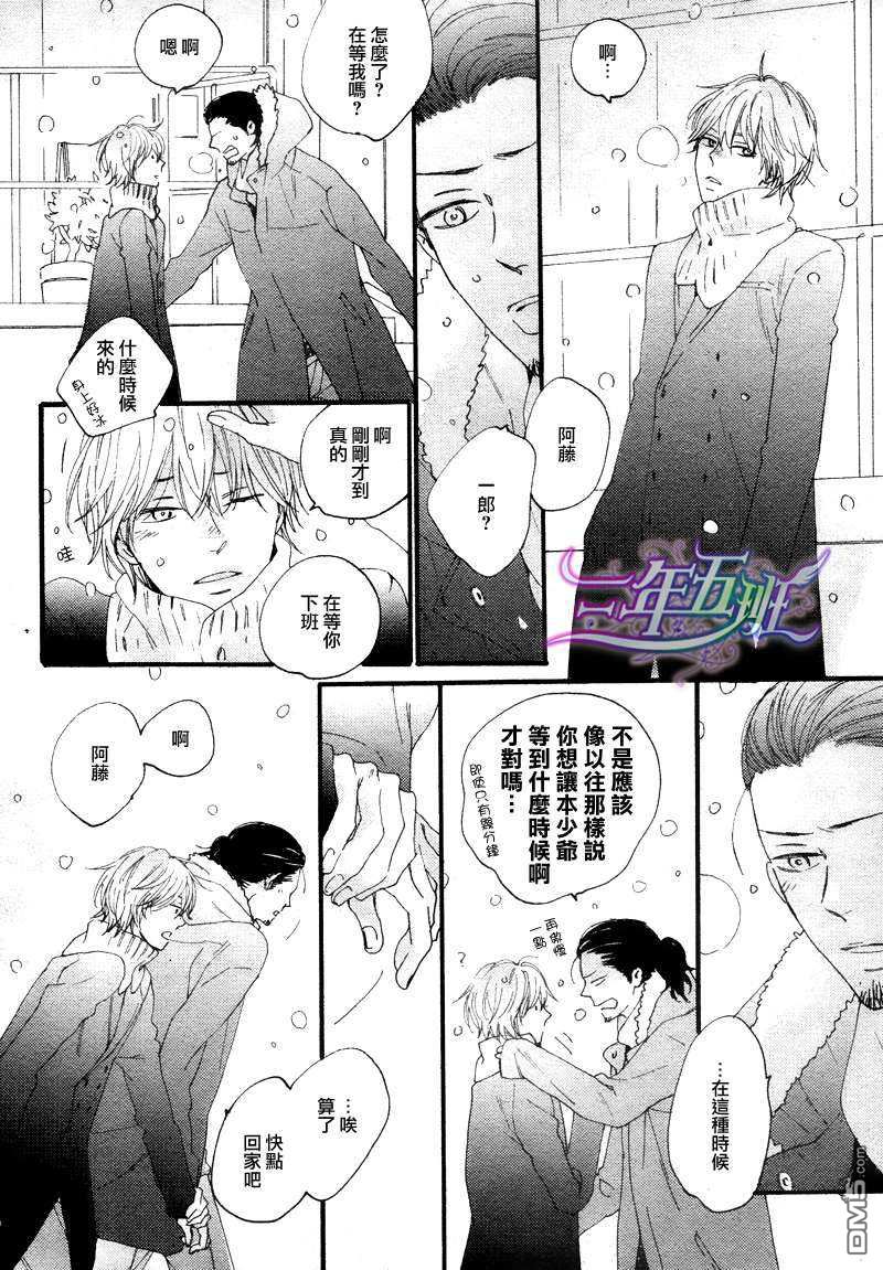 《无敌的Smile》漫画最新章节 第1话 免费下拉式在线观看章节第【30】张图片