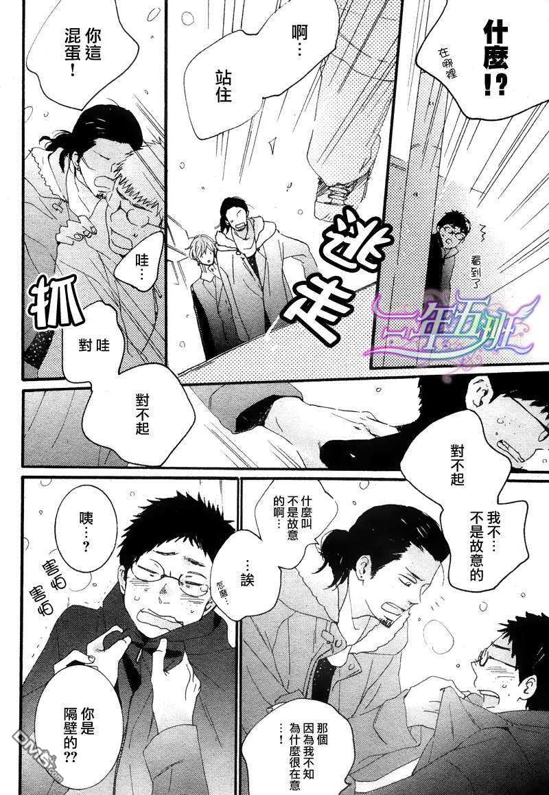 《无敌的Smile》漫画最新章节 第1话 免费下拉式在线观看章节第【34】张图片