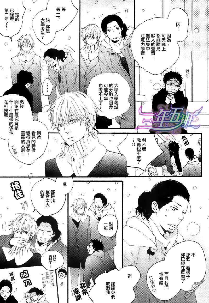 《无敌的Smile》漫画最新章节 第1话 免费下拉式在线观看章节第【35】张图片