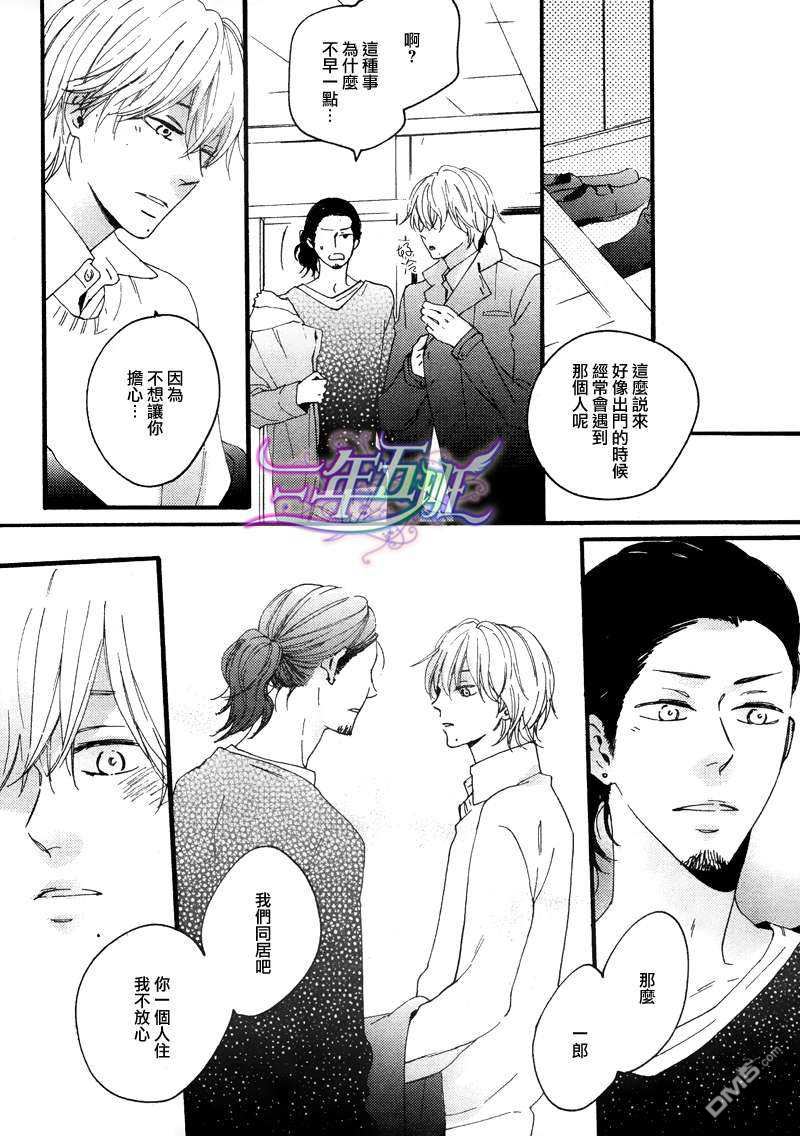 《无敌的Smile》漫画最新章节 第1话 免费下拉式在线观看章节第【36】张图片