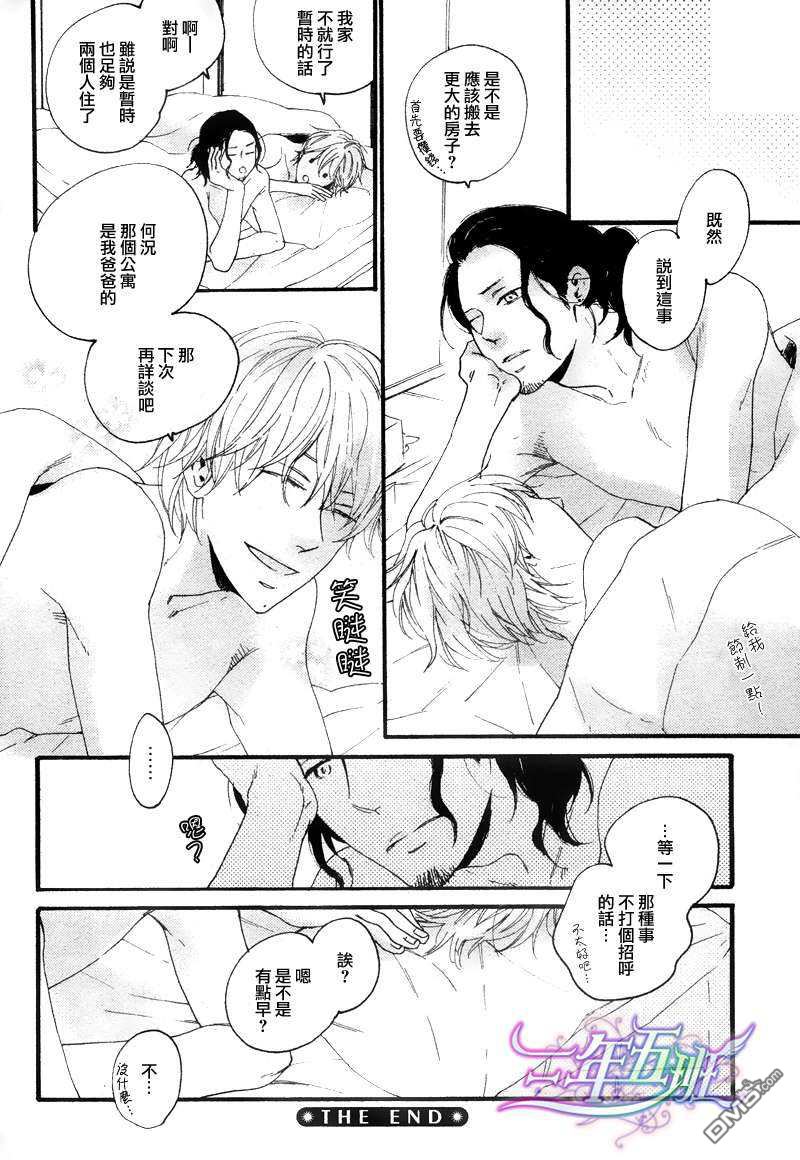 《无敌的Smile》漫画最新章节 第1话 免费下拉式在线观看章节第【38】张图片