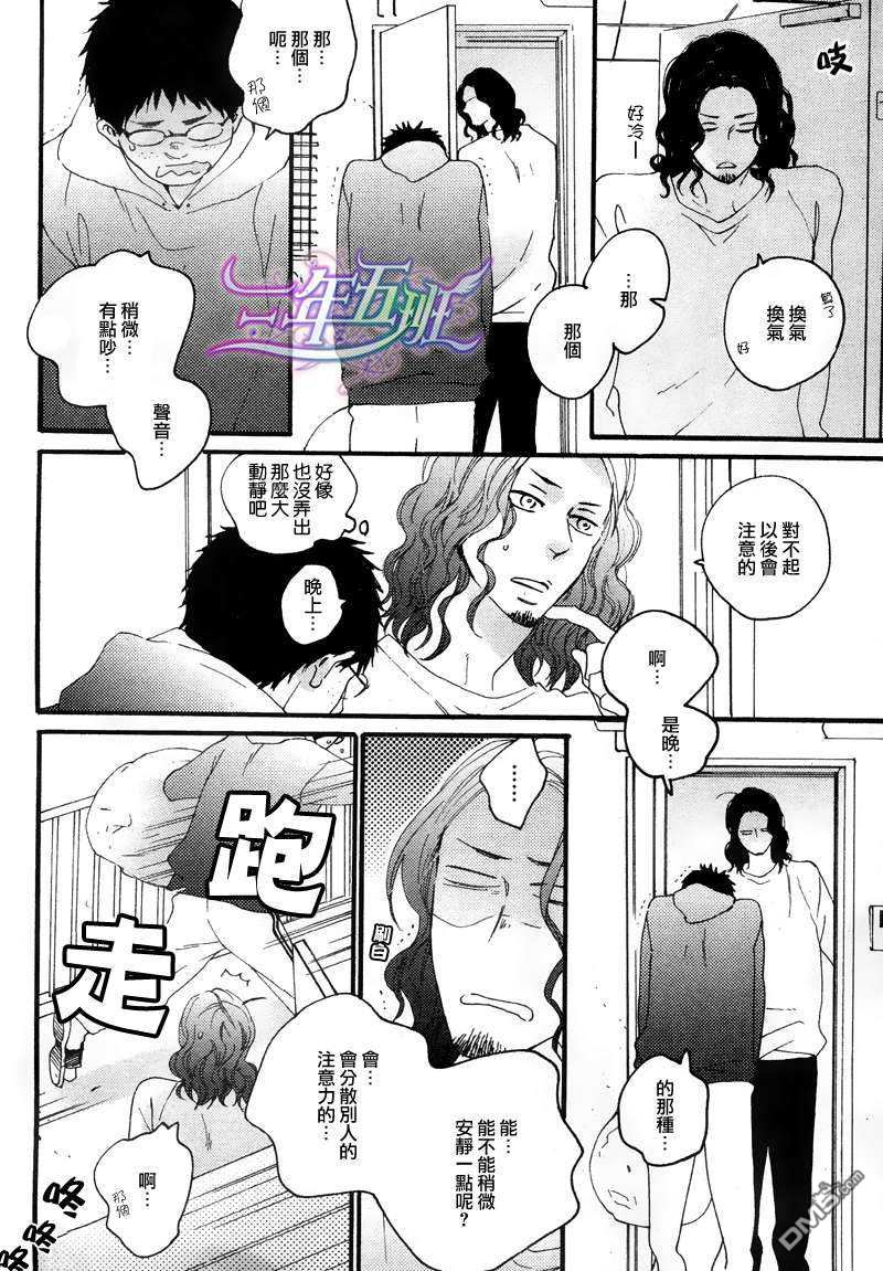 《无敌的Smile》漫画最新章节 第1话 免费下拉式在线观看章节第【4】张图片