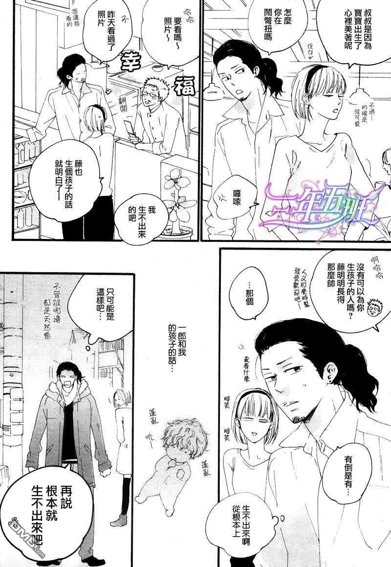 《无敌的Smile》漫画最新章节 第1话 免费下拉式在线观看章节第【6】张图片