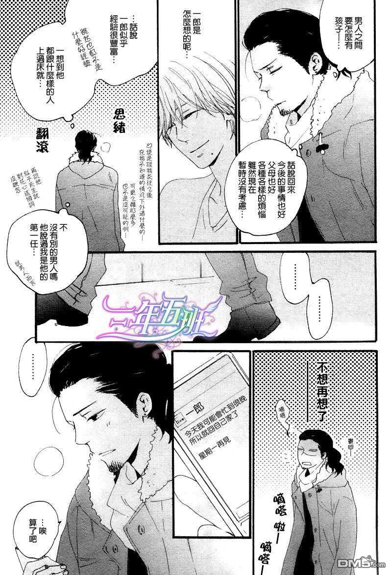 《无敌的Smile》漫画最新章节 第1话 免费下拉式在线观看章节第【7】张图片