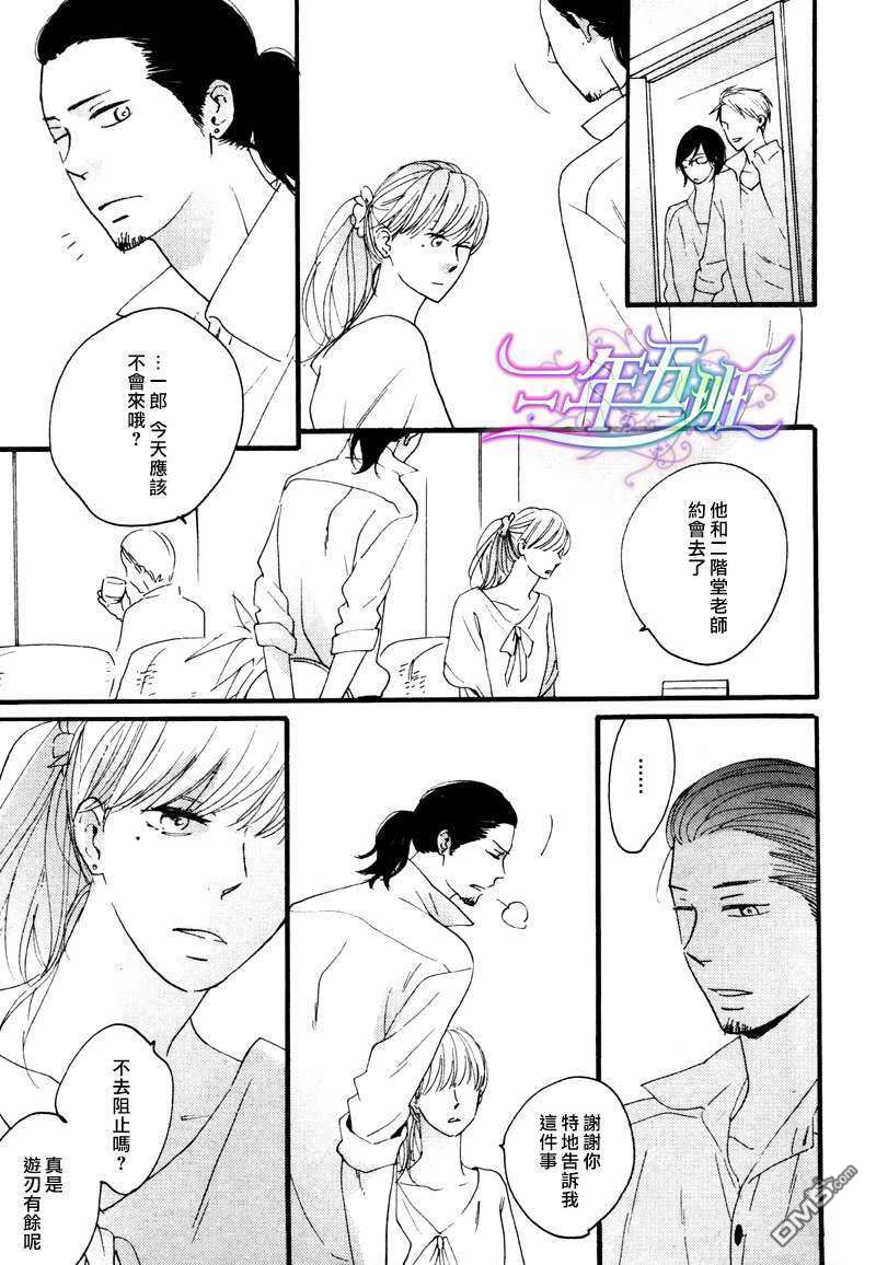 【咖啡恋曲[耽美]】漫画-（ 第2话 ）章节漫画下拉式图片-20.jpg