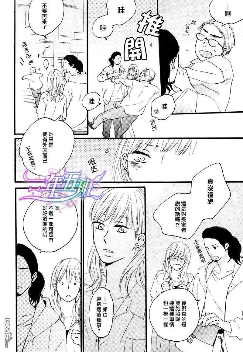 【咖啡恋曲[耽美]】漫画-（ 第2话 ）章节漫画下拉式图片-7.jpg