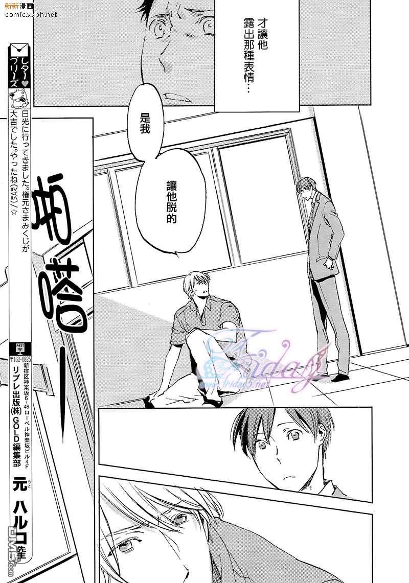 《HUG KISS HANDSHAKE》漫画最新章节 第3话 免费下拉式在线观看章节第【10】张图片