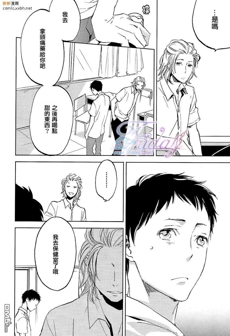 《HUG KISS HANDSHAKE》漫画最新章节 第3话 免费下拉式在线观看章节第【13】张图片