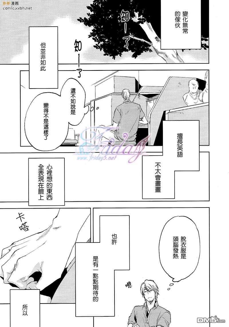 《HUG KISS HANDSHAKE》漫画最新章节 第3话 免费下拉式在线观看章节第【20】张图片