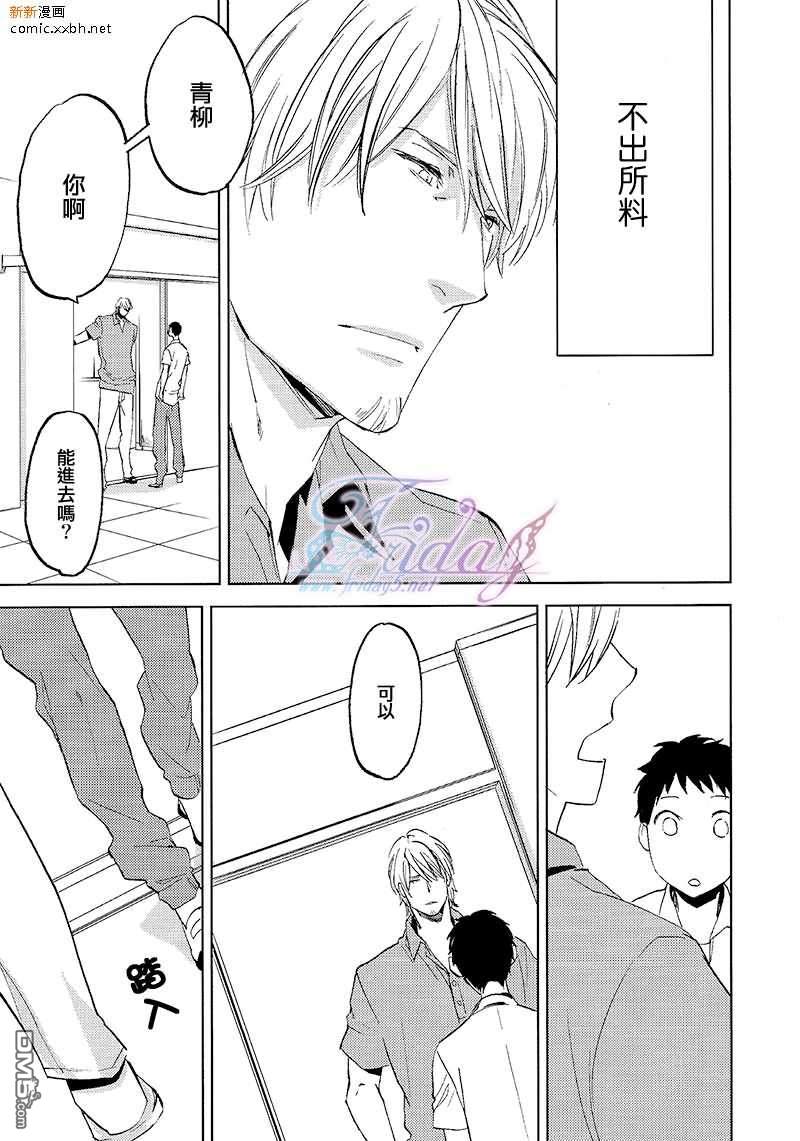 《HUG KISS HANDSHAKE》漫画最新章节 第3话 免费下拉式在线观看章节第【22】张图片