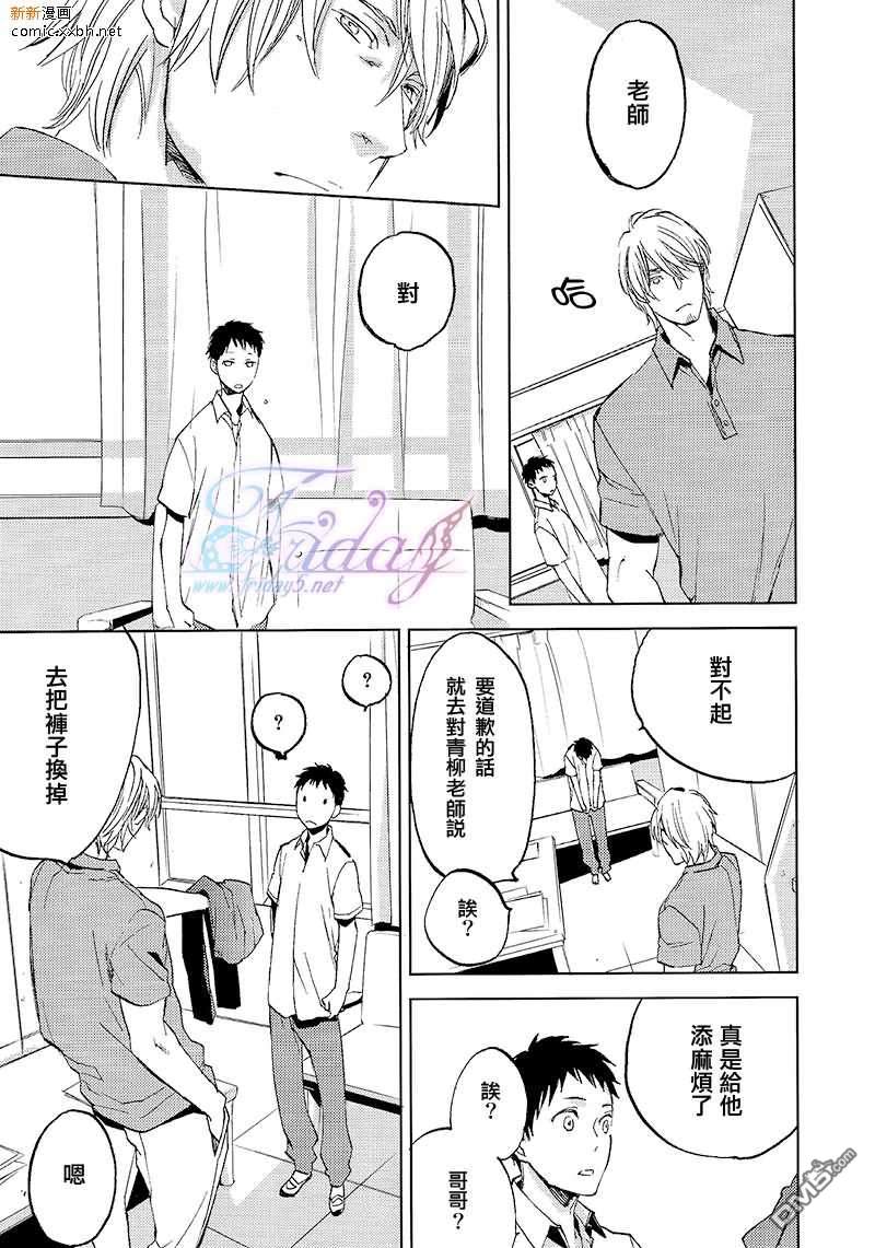 《HUG KISS HANDSHAKE》漫画最新章节 第3话 免费下拉式在线观看章节第【24】张图片