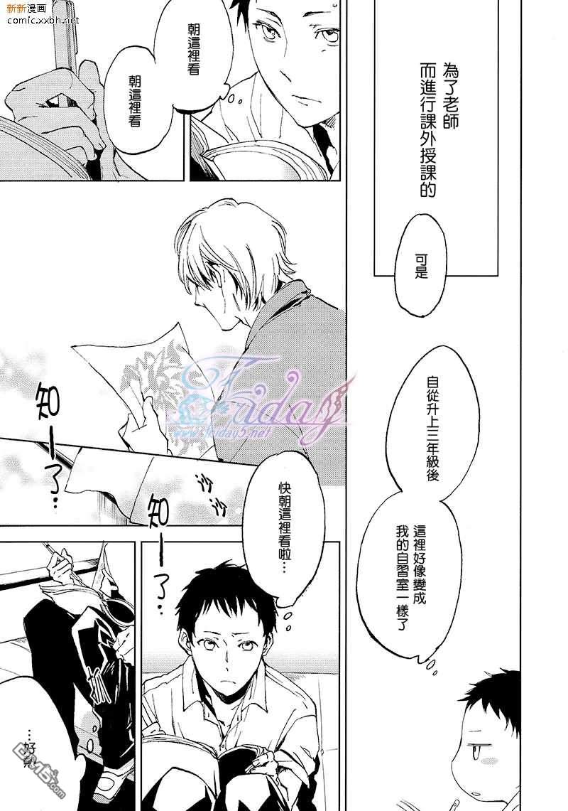 《HUG KISS HANDSHAKE》漫画最新章节 第3话 免费下拉式在线观看章节第【2】张图片