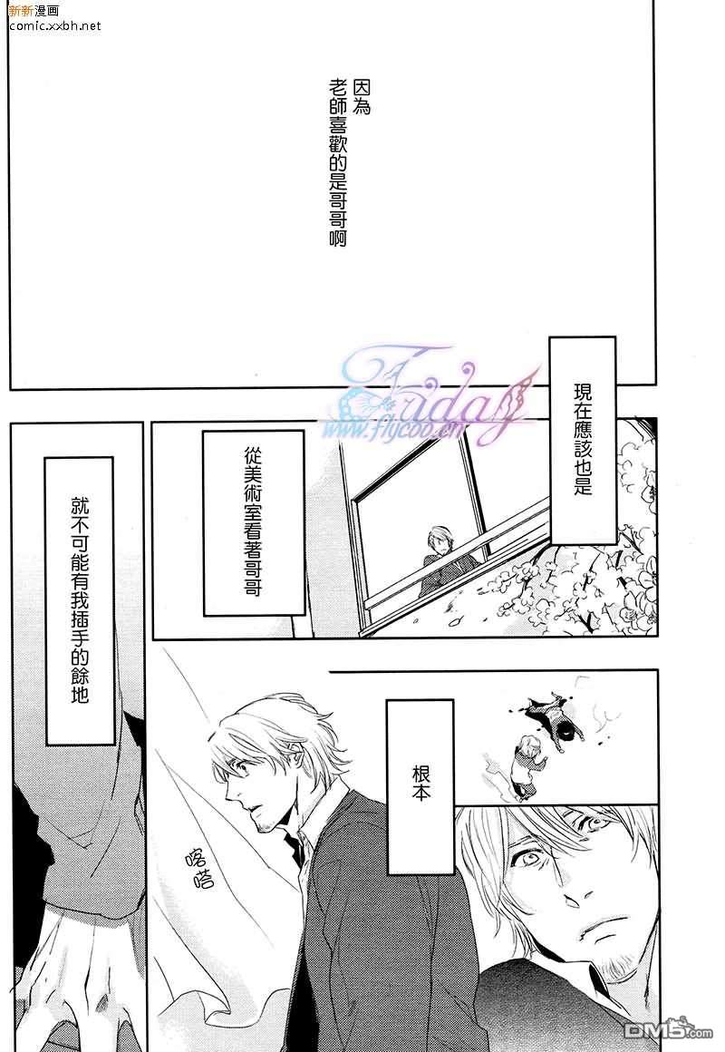 《HUG KISS HANDSHAKE》漫画最新章节 第2话 免费下拉式在线观看章节第【21】张图片