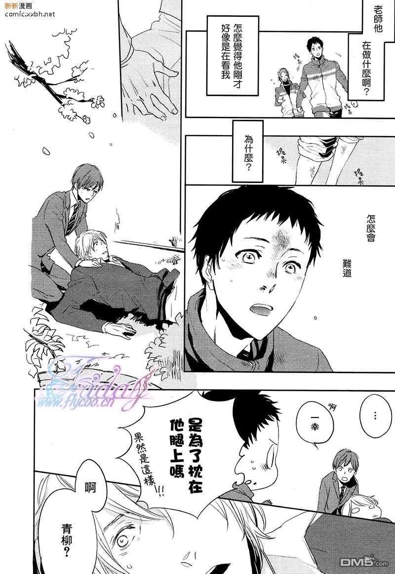 《HUG KISS HANDSHAKE》漫画最新章节 第2话 免费下拉式在线观看章节第【24】张图片