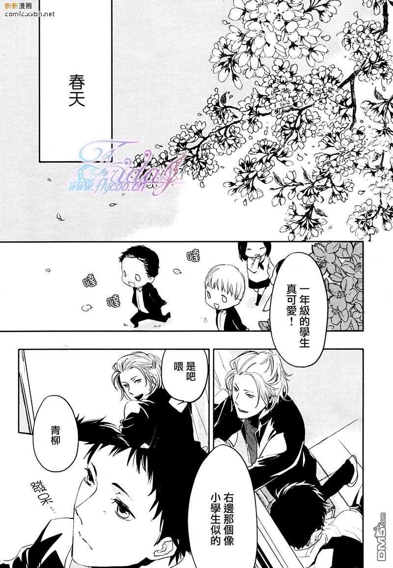 《HUG KISS HANDSHAKE》漫画最新章节 第2话 免费下拉式在线观看章节第【2】张图片