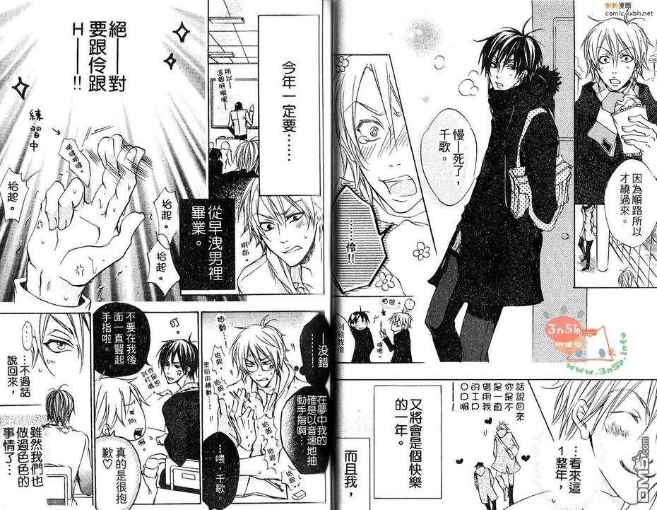 《相约每天见》漫画最新章节 第1卷 免费下拉式在线观看章节第【26】张图片