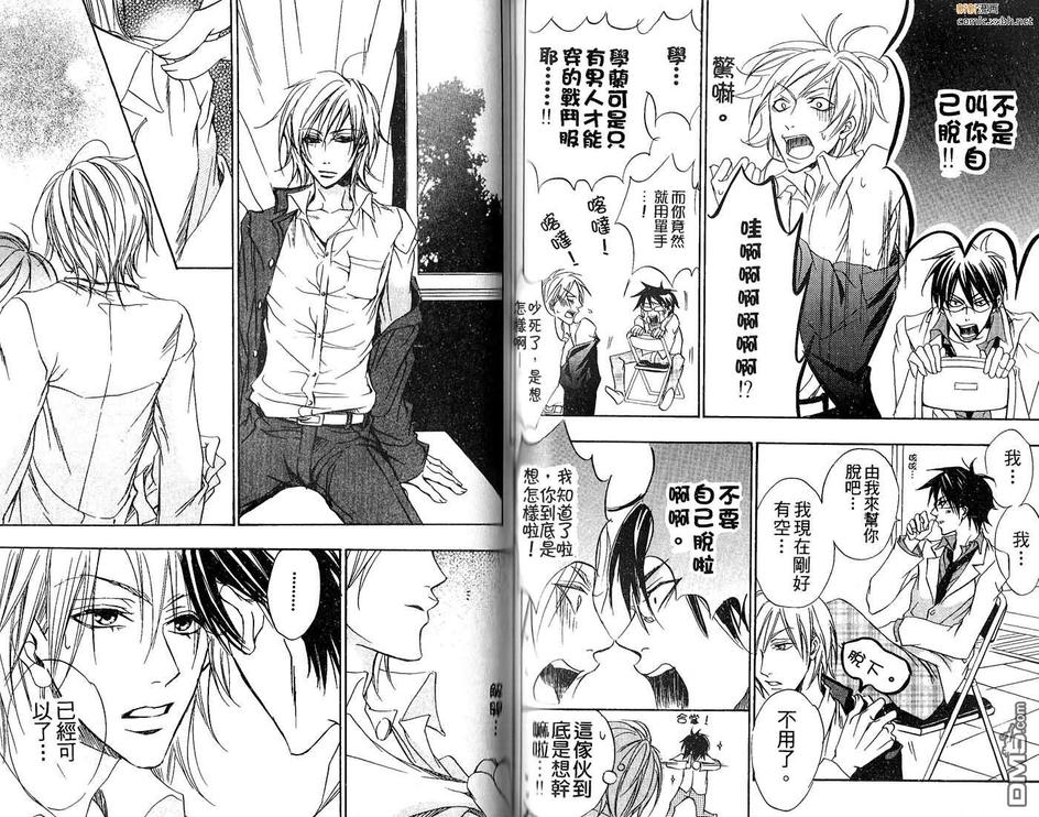 《相约每天见》漫画最新章节 第1卷 免费下拉式在线观看章节第【62】张图片