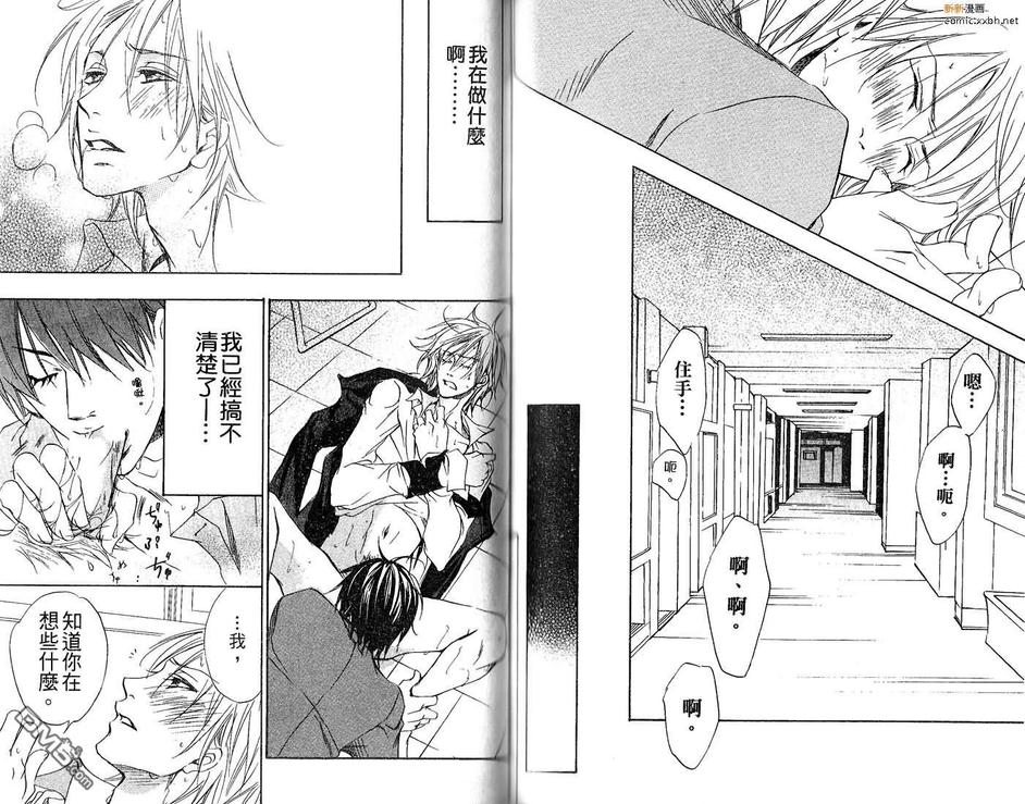 《相约每天见》漫画最新章节 第1卷 免费下拉式在线观看章节第【64】张图片