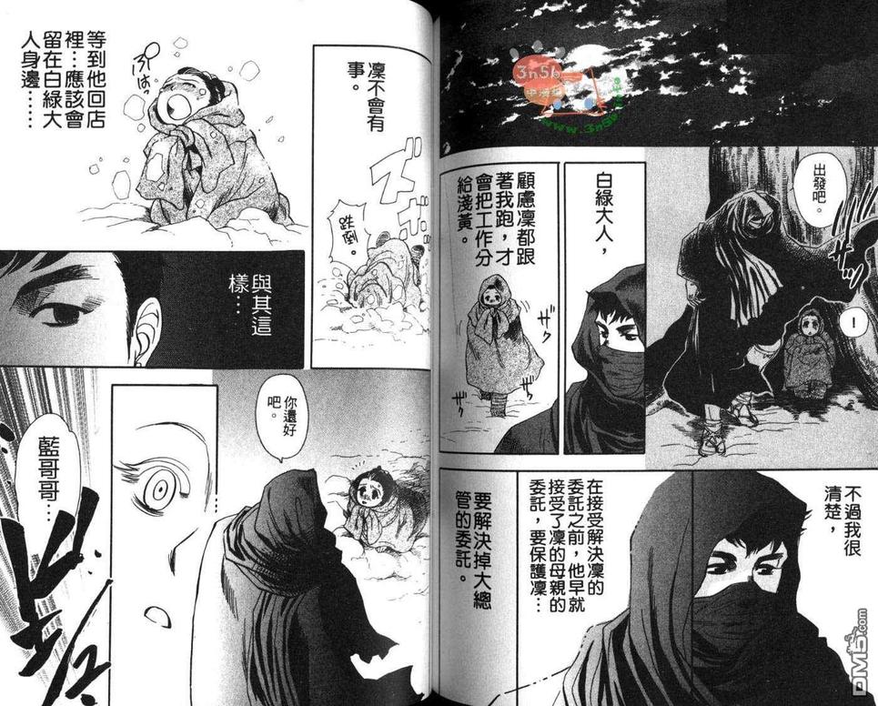 《花花世界的我和你》漫画最新章节 第1卷 免费下拉式在线观看章节第【74】张图片