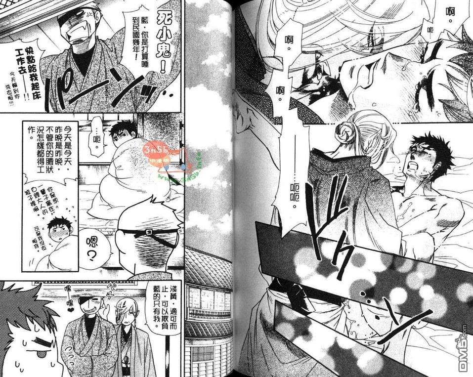 《花花世界的我和你》漫画最新章节 第1卷 免费下拉式在线观看章节第【82】张图片