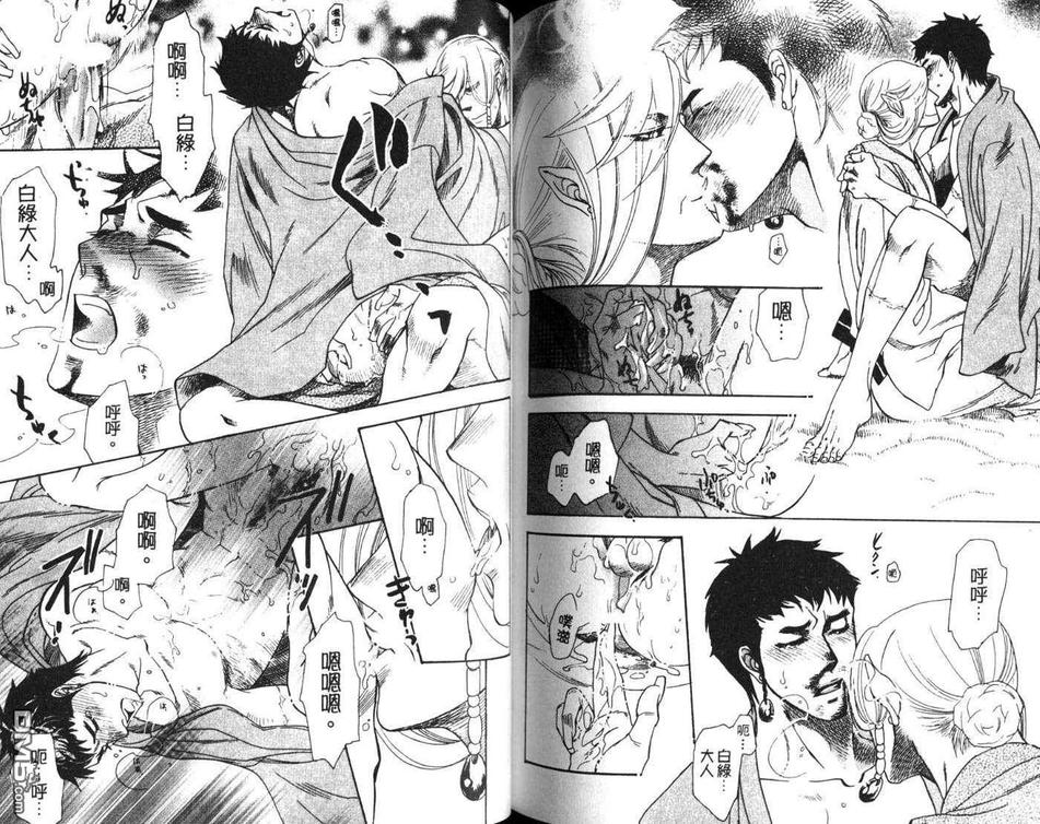 《花花世界的我和你》漫画最新章节 第1卷 免费下拉式在线观看章节第【93】张图片