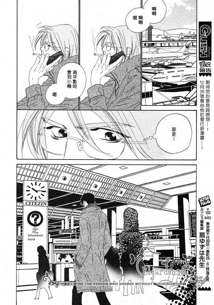 【Crother[腐漫]】漫画-（ 第3话 ）章节漫画下拉式图片-9.jpg