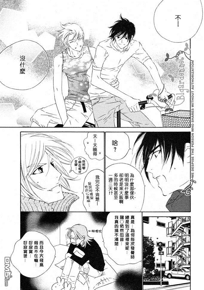 【Crother[腐漫]】漫画-（ 第3话 ）章节漫画下拉式图片-26.jpg