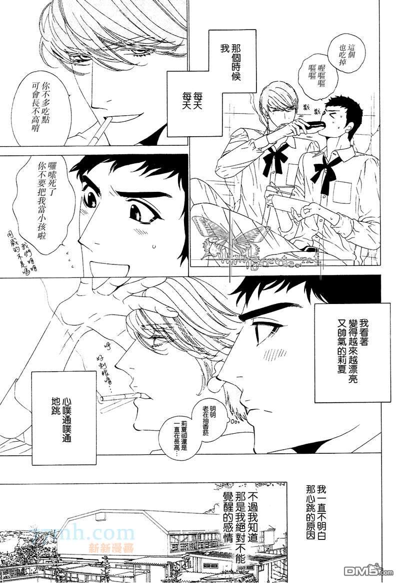 《青梅竹马的心跳》漫画最新章节 第2卷 免费下拉式在线观看章节第【26】张图片