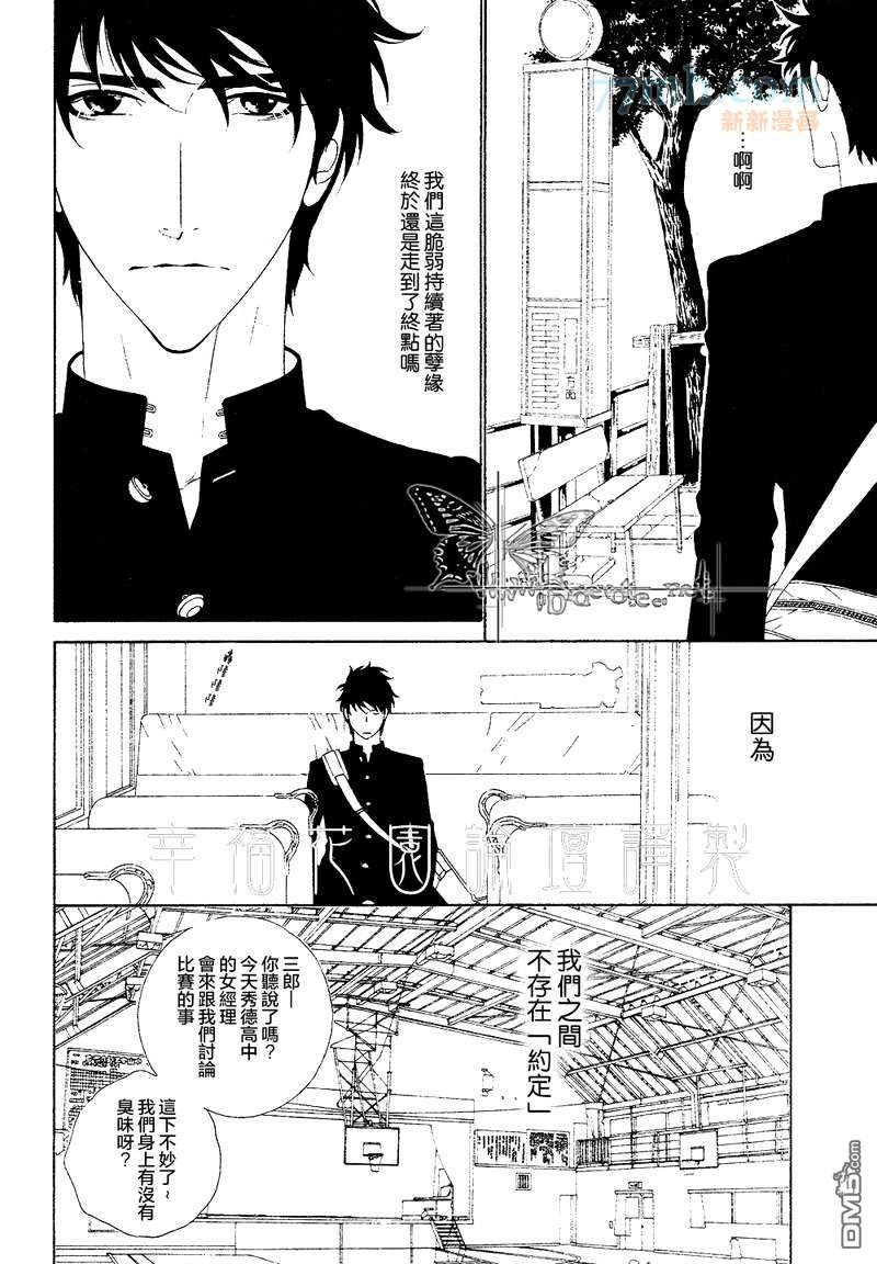 《青梅竹马的心跳》漫画最新章节 第2卷 免费下拉式在线观看章节第【3】张图片