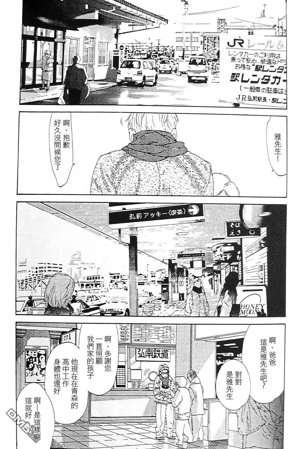 《右手重迭在右手之上》漫画最新章节 第4卷 免费下拉式在线观看章节第【9】张图片