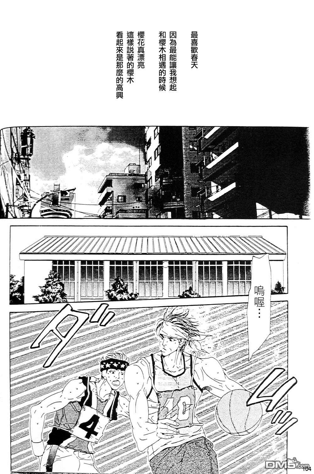 《右手重迭在右手之上》漫画最新章节 第4卷 免费下拉式在线观看章节第【105】张图片