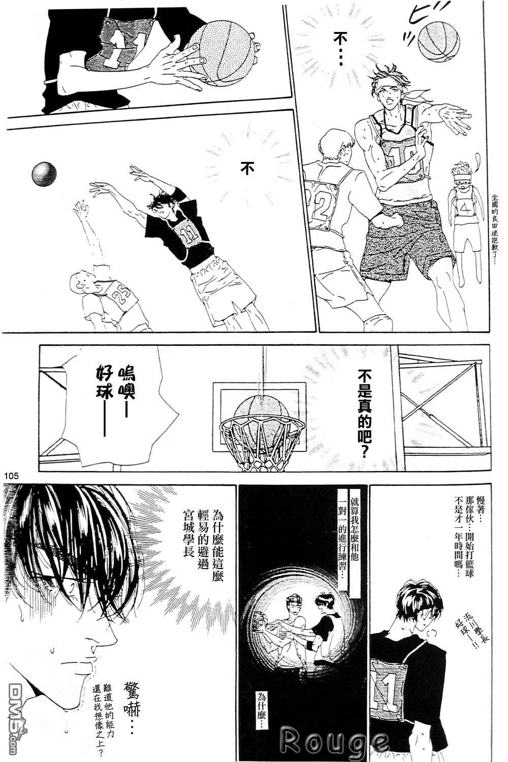 《右手重迭在右手之上》漫画最新章节 第4卷 免费下拉式在线观看章节第【106】张图片