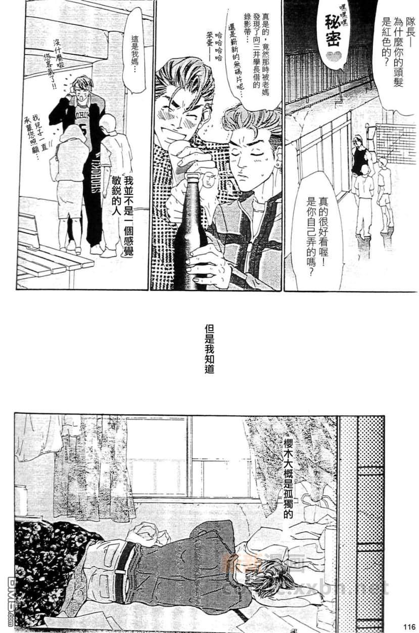 《右手重迭在右手之上》漫画最新章节 第4卷 免费下拉式在线观看章节第【117】张图片