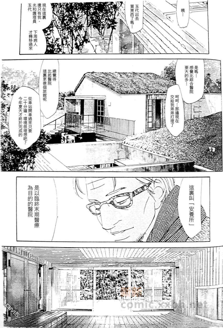 《右手重迭在右手之上》漫画最新章节 第4卷 免费下拉式在线观看章节第【12】张图片