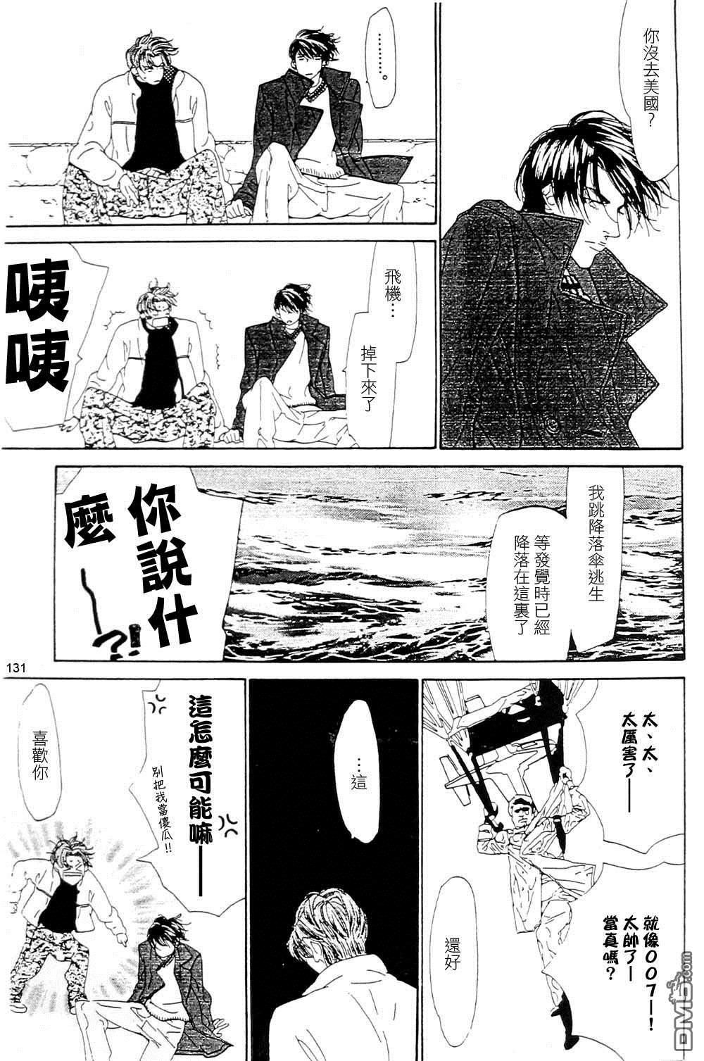 《右手重迭在右手之上》漫画最新章节 第4卷 免费下拉式在线观看章节第【131】张图片