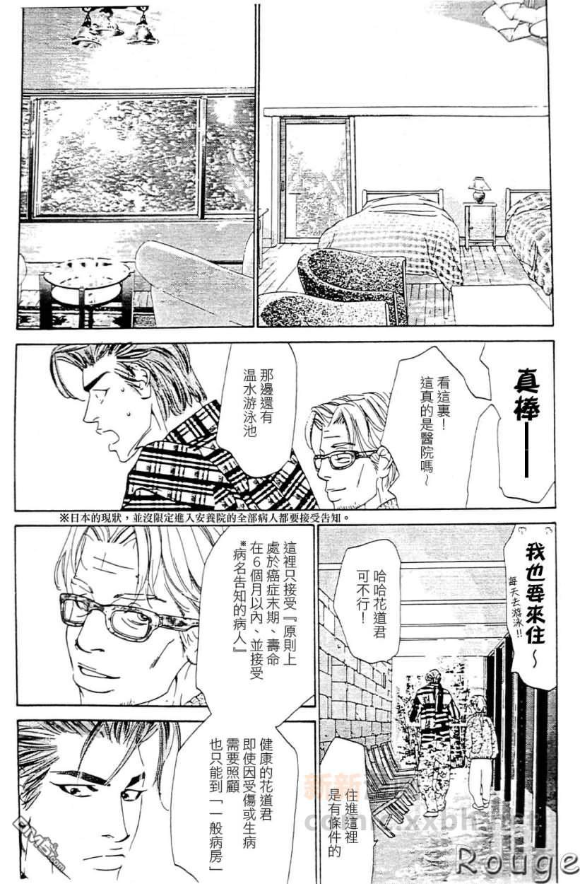 《右手重迭在右手之上》漫画最新章节 第4卷 免费下拉式在线观看章节第【13】张图片