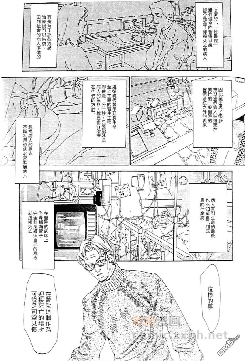 《右手重迭在右手之上》漫画最新章节 第4卷 免费下拉式在线观看章节第【14】张图片