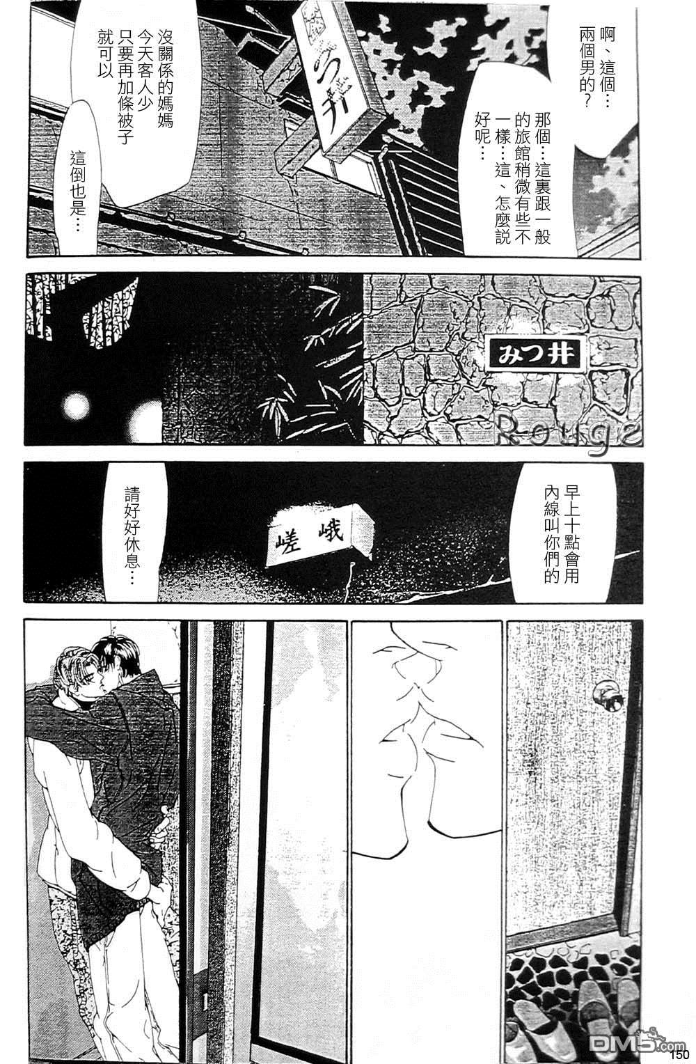 《右手重迭在右手之上》漫画最新章节 第4卷 免费下拉式在线观看章节第【150】张图片