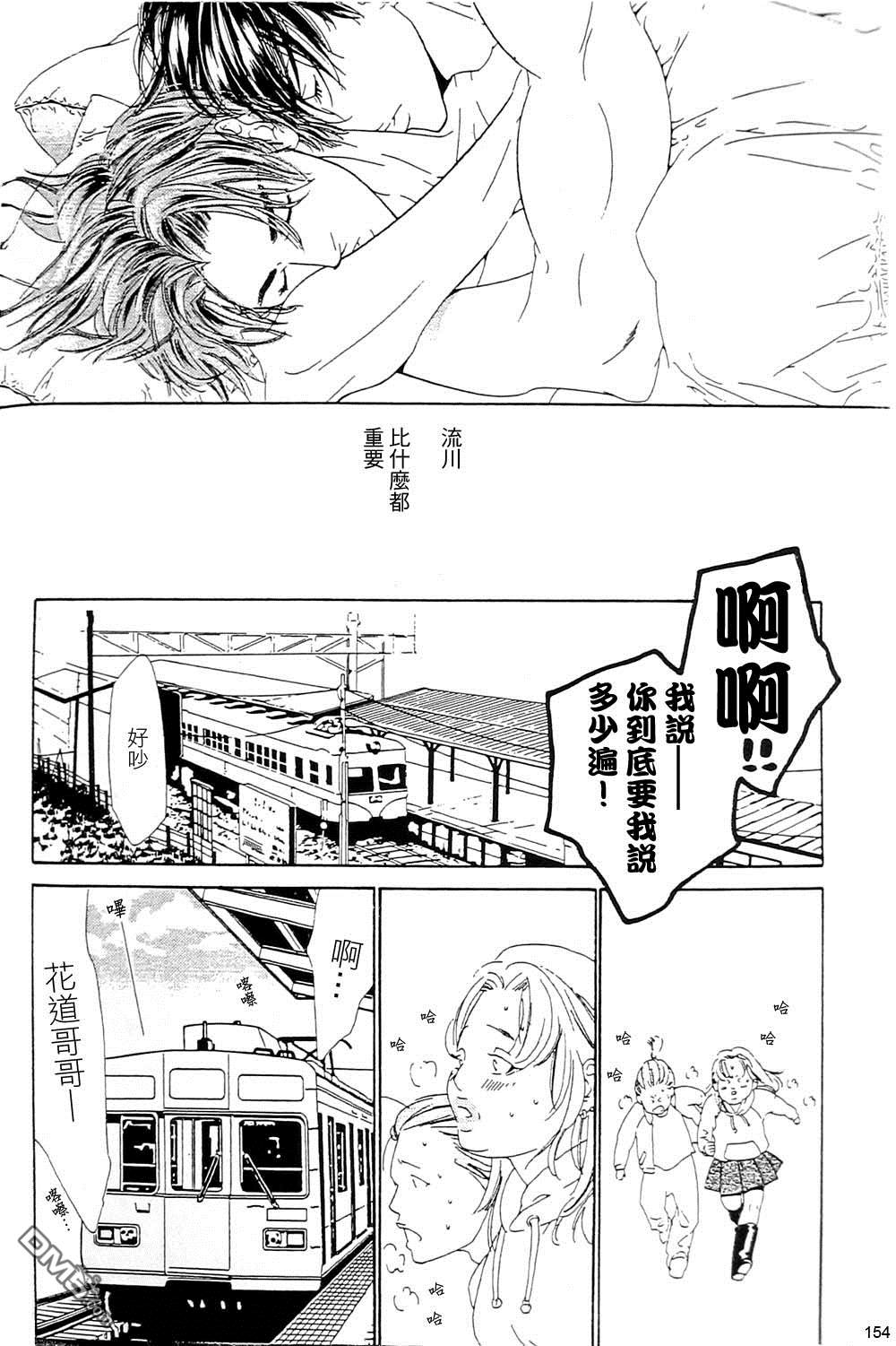 《右手重迭在右手之上》漫画最新章节 第4卷 免费下拉式在线观看章节第【154】张图片