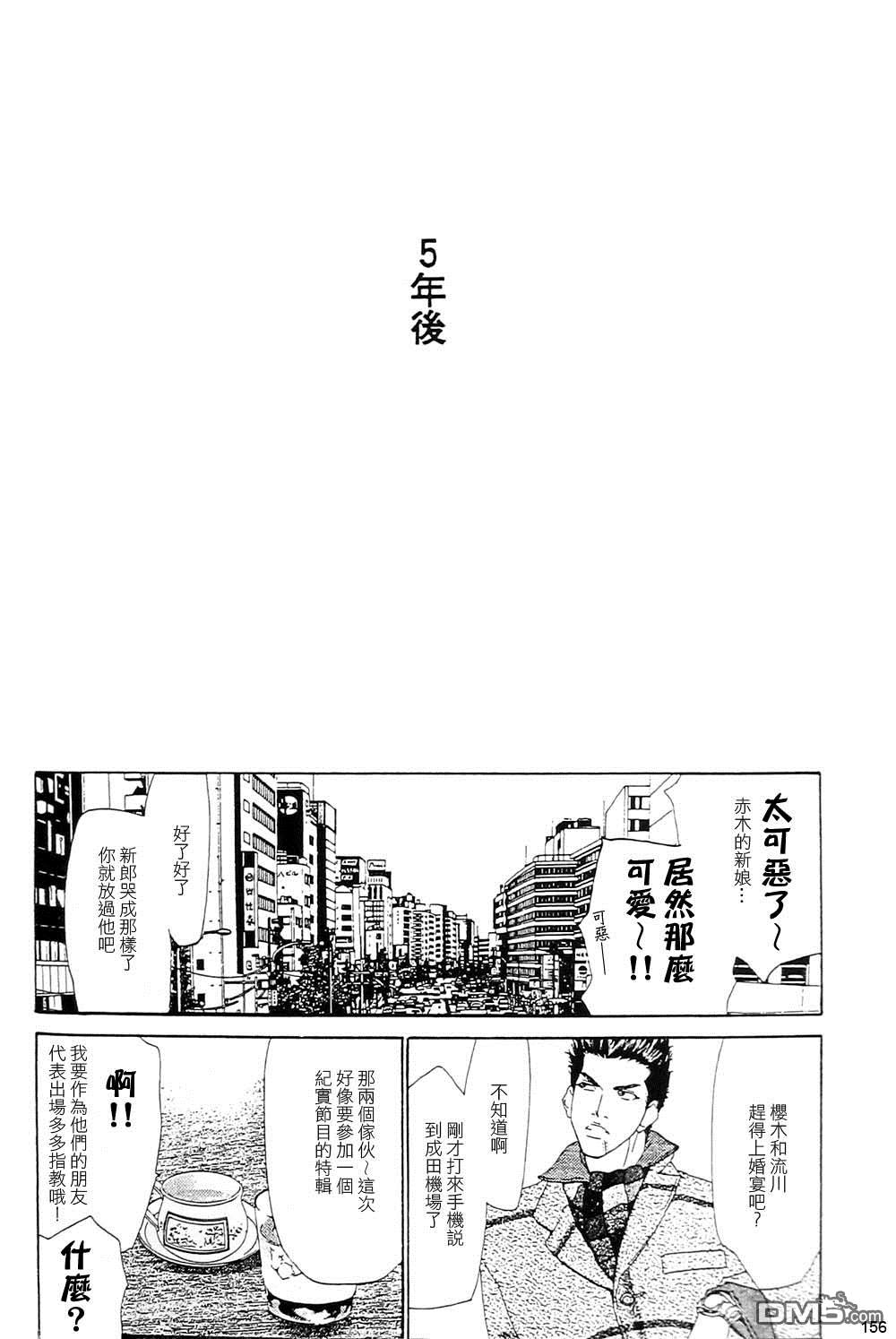 《右手重迭在右手之上》漫画最新章节 第4卷 免费下拉式在线观看章节第【156】张图片