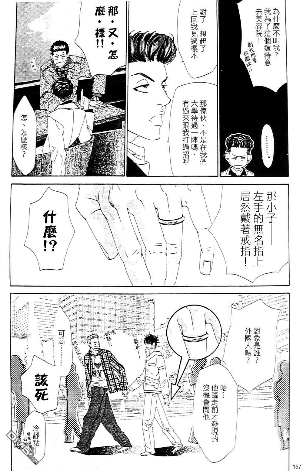 《右手重迭在右手之上》漫画最新章节 第4卷 免费下拉式在线观看章节第【157】张图片