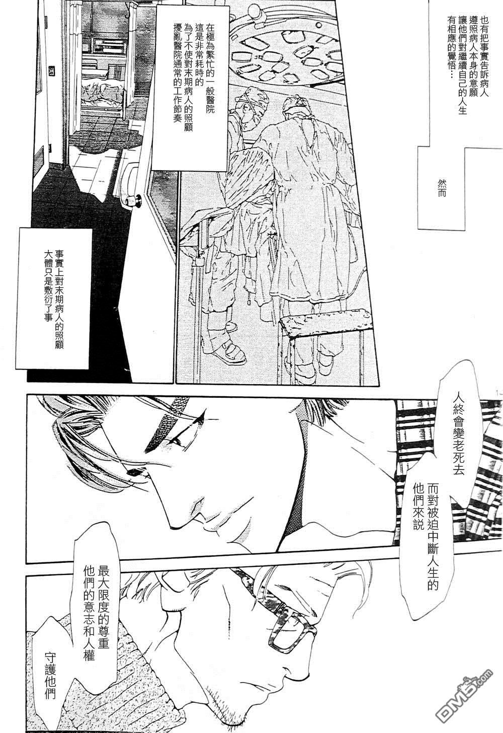 《右手重迭在右手之上》漫画最新章节 第4卷 免费下拉式在线观看章节第【15】张图片