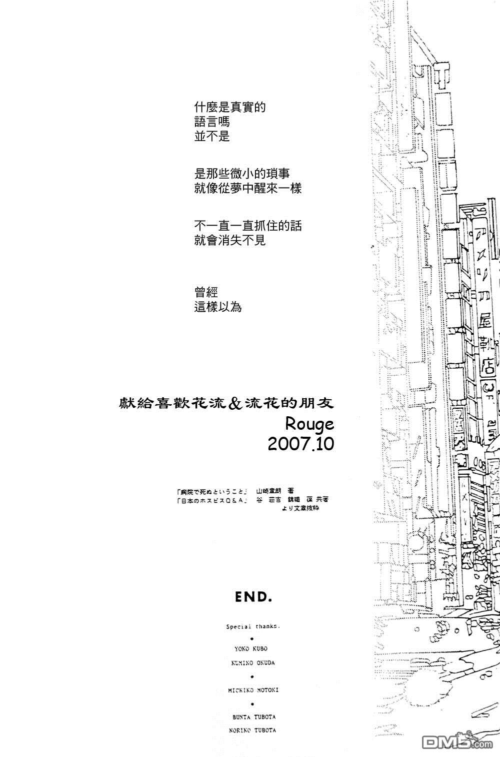 《右手重迭在右手之上》漫画最新章节 第4卷 免费下拉式在线观看章节第【159】张图片