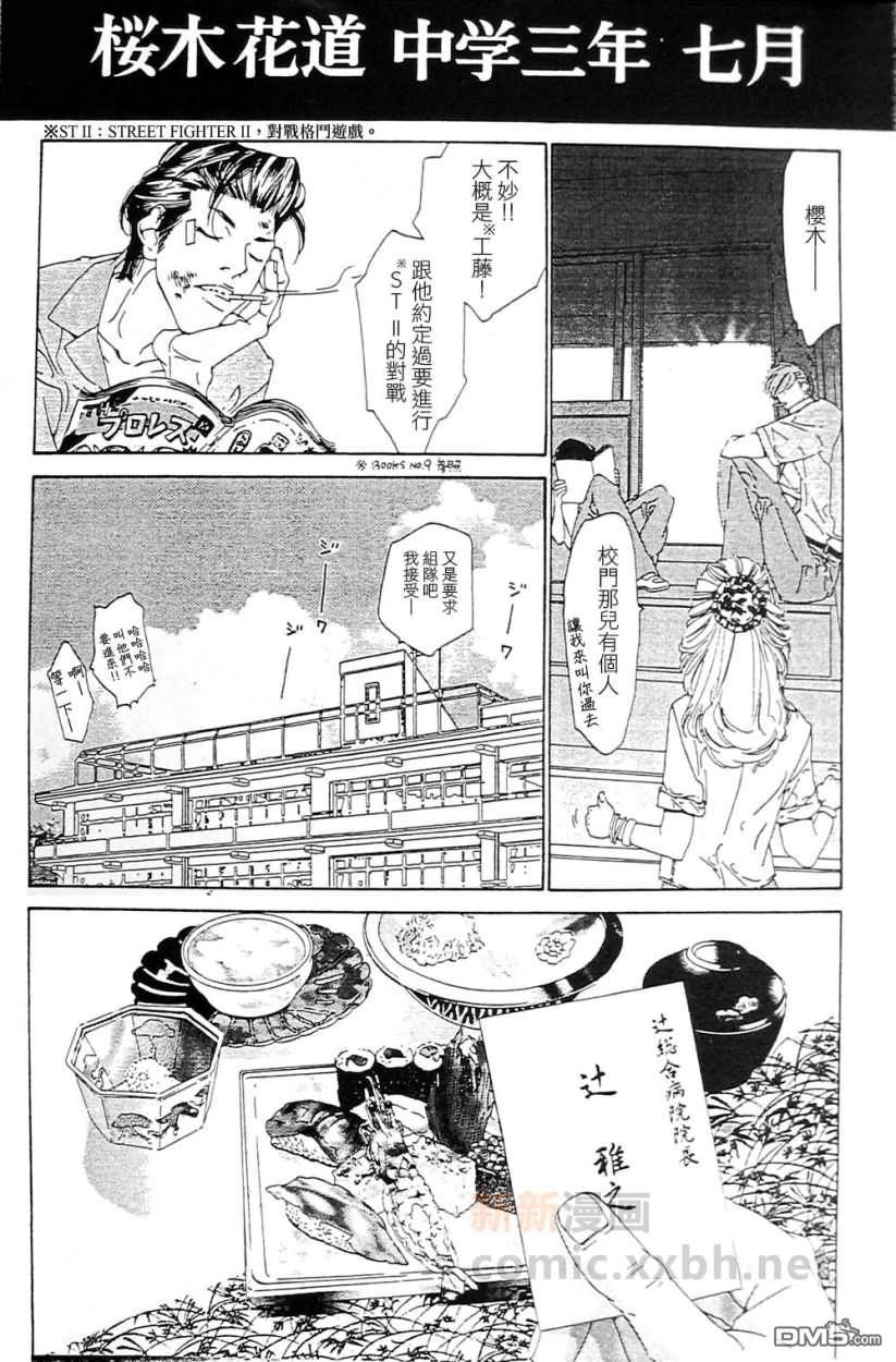 《右手重迭在右手之上》漫画最新章节 第4卷 免费下拉式在线观看章节第【19】张图片