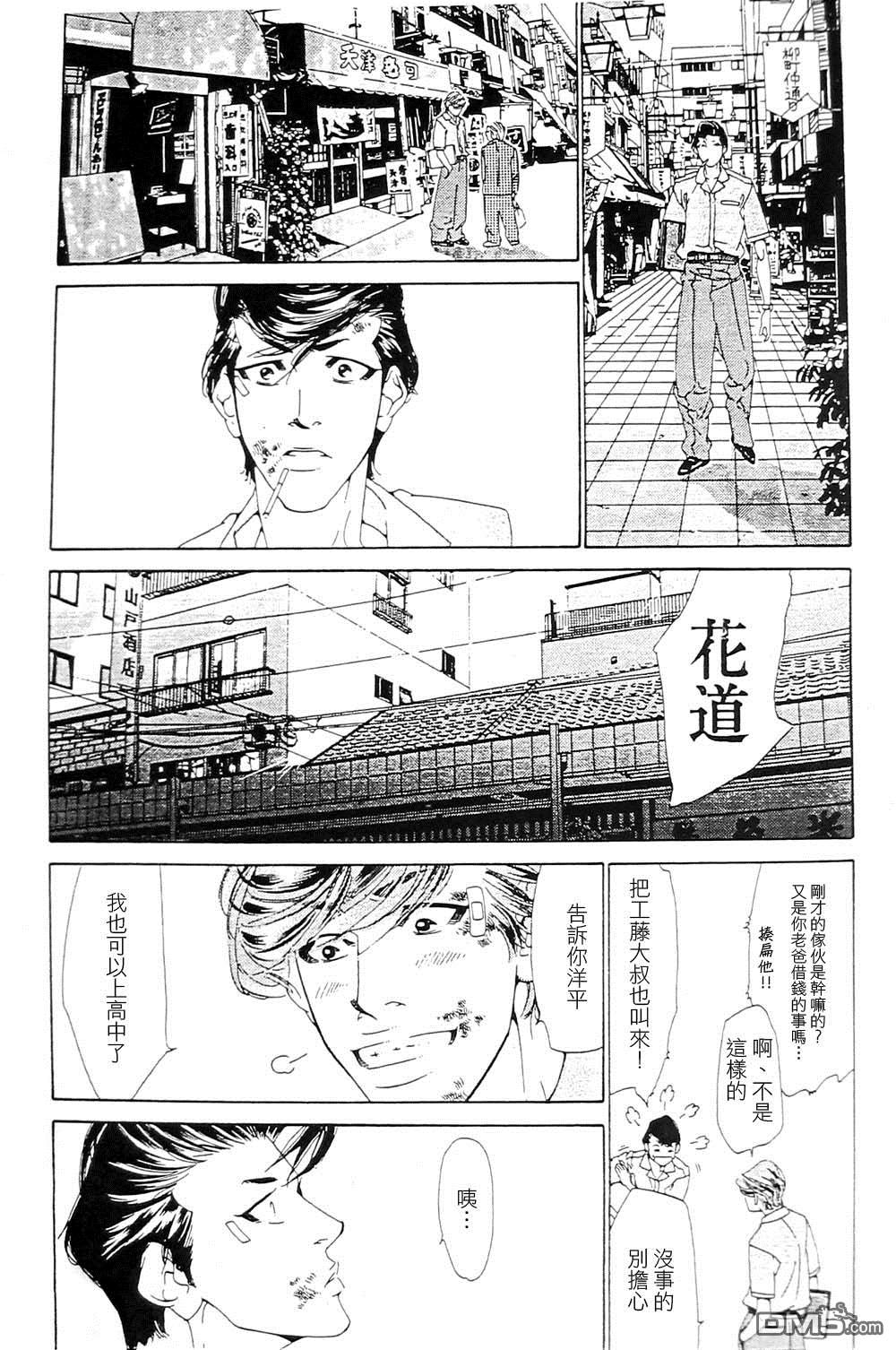 《右手重迭在右手之上》漫画最新章节 第4卷 免费下拉式在线观看章节第【22】张图片